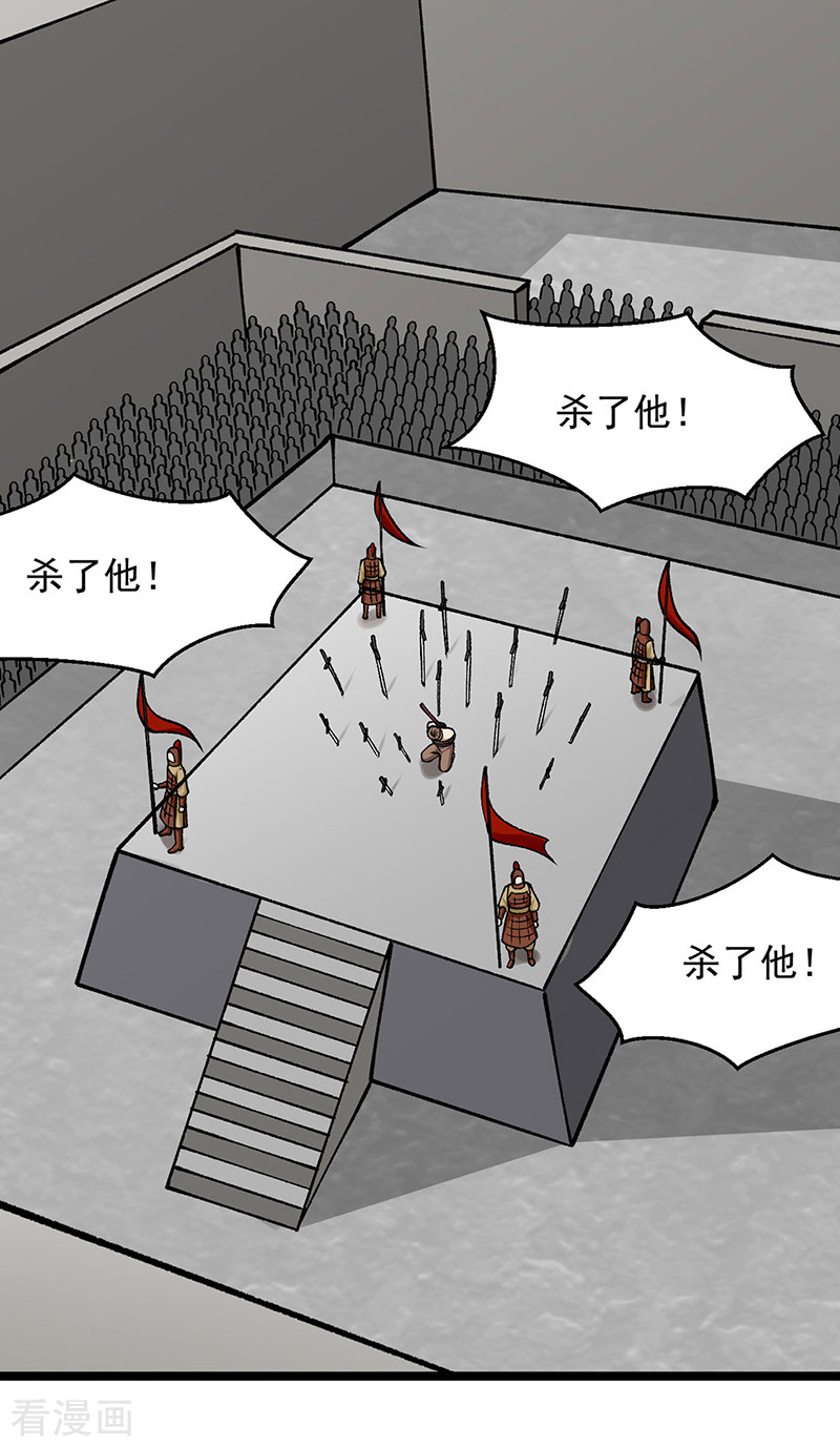 武道独尊418话