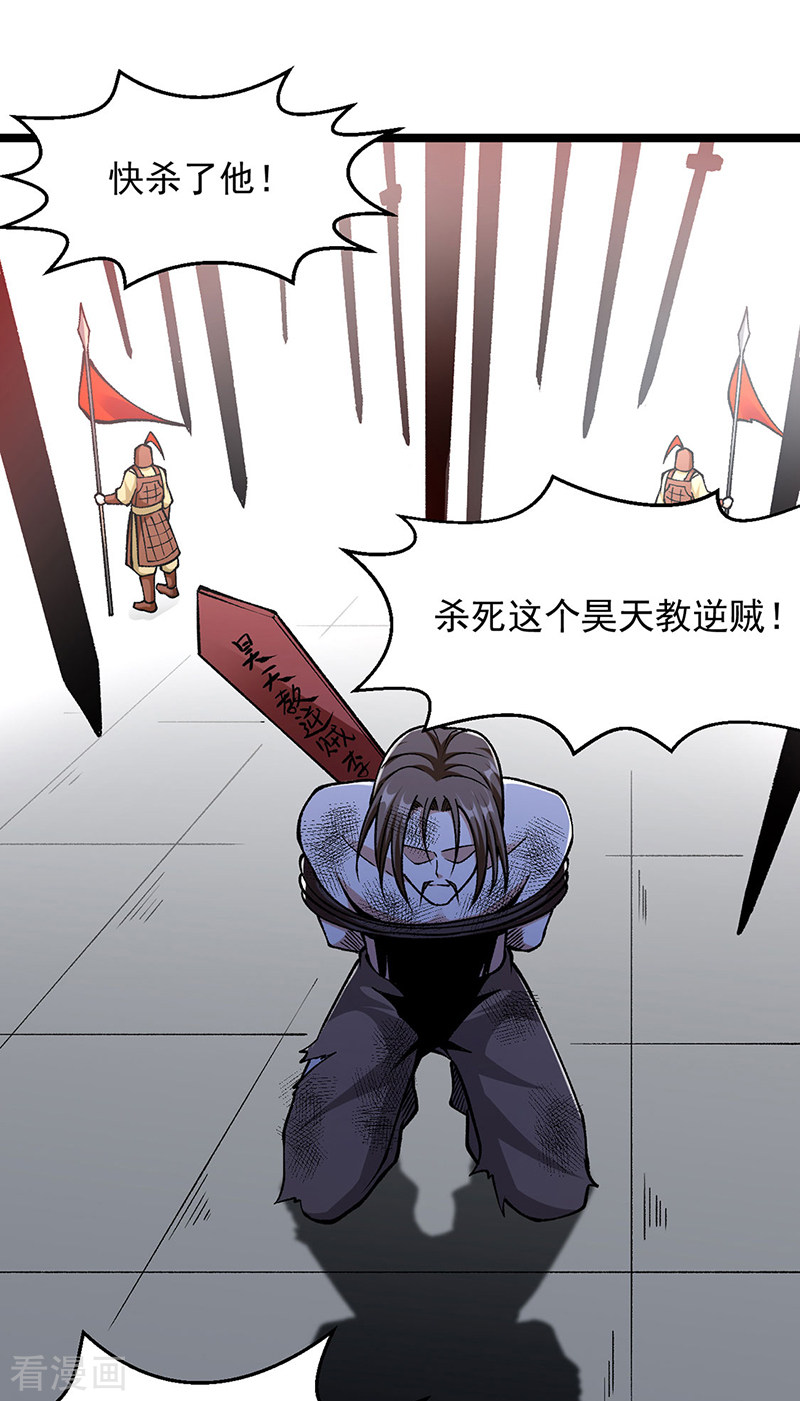 武道独尊418话