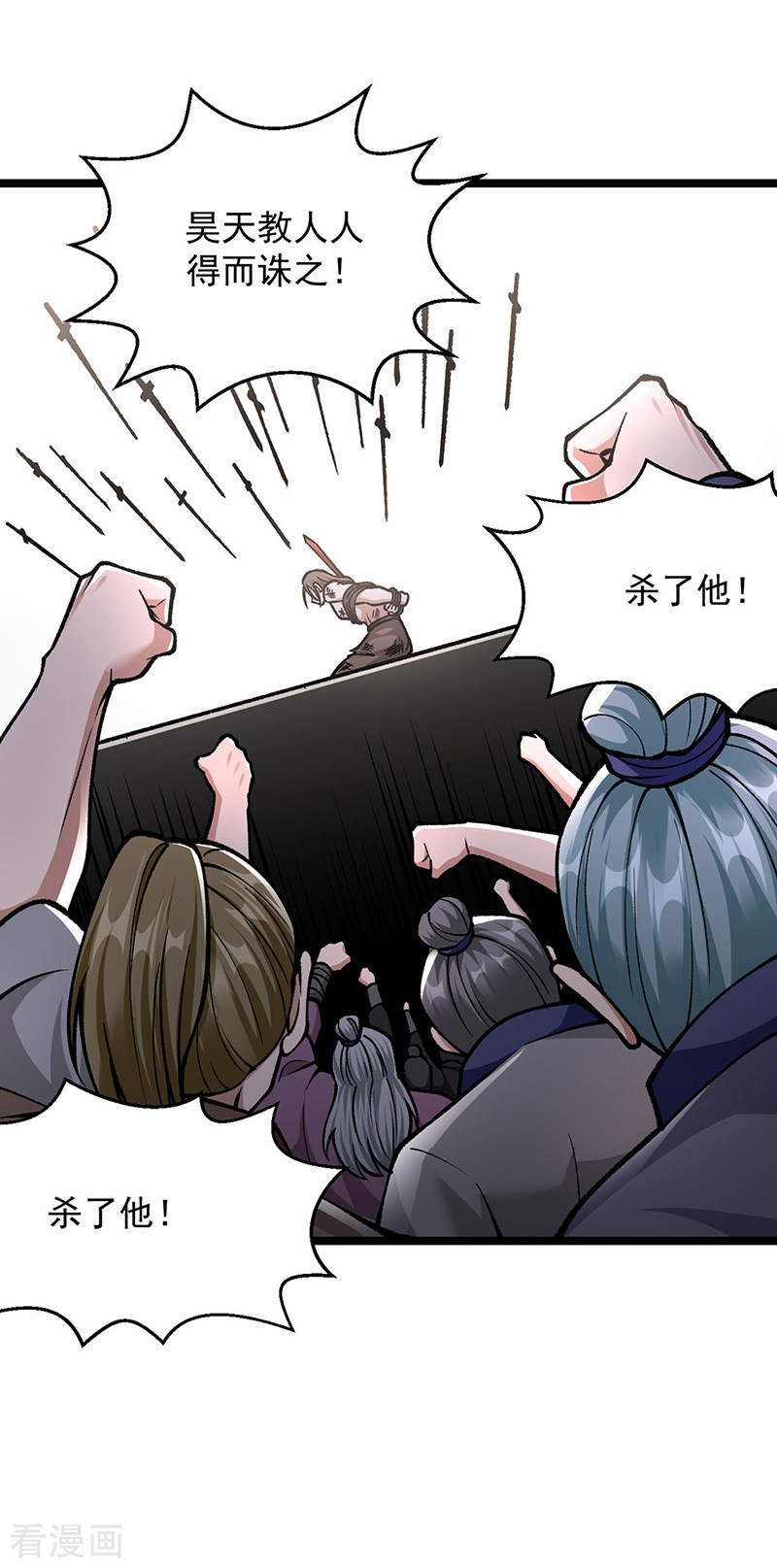武道独尊418话