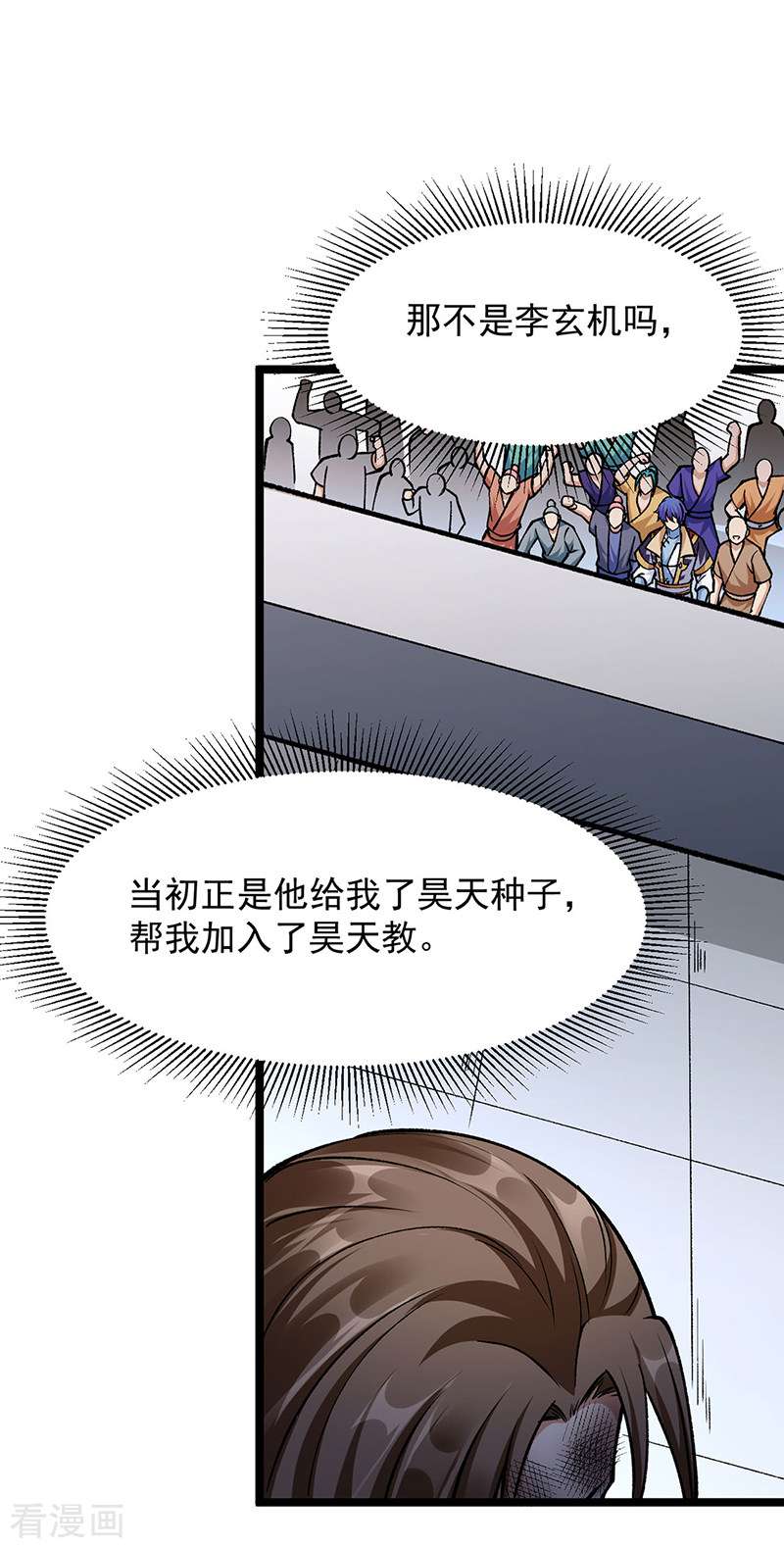 武道独尊418话