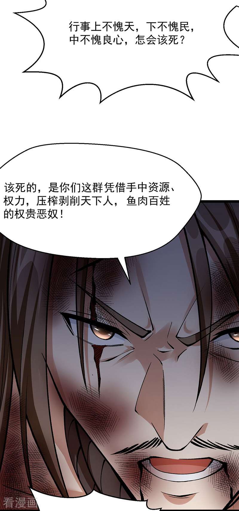 武道独尊418话