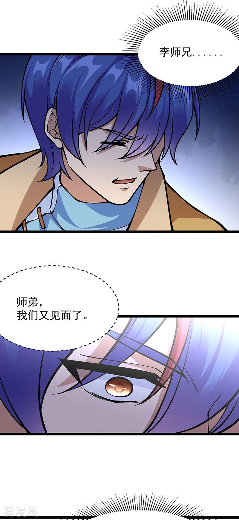武道独尊418话