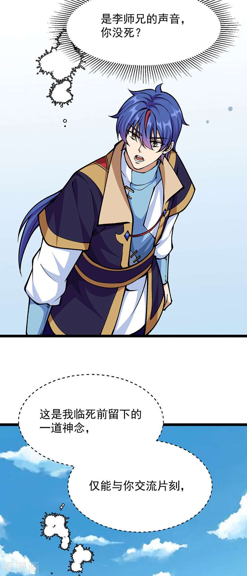 武道独尊418话
