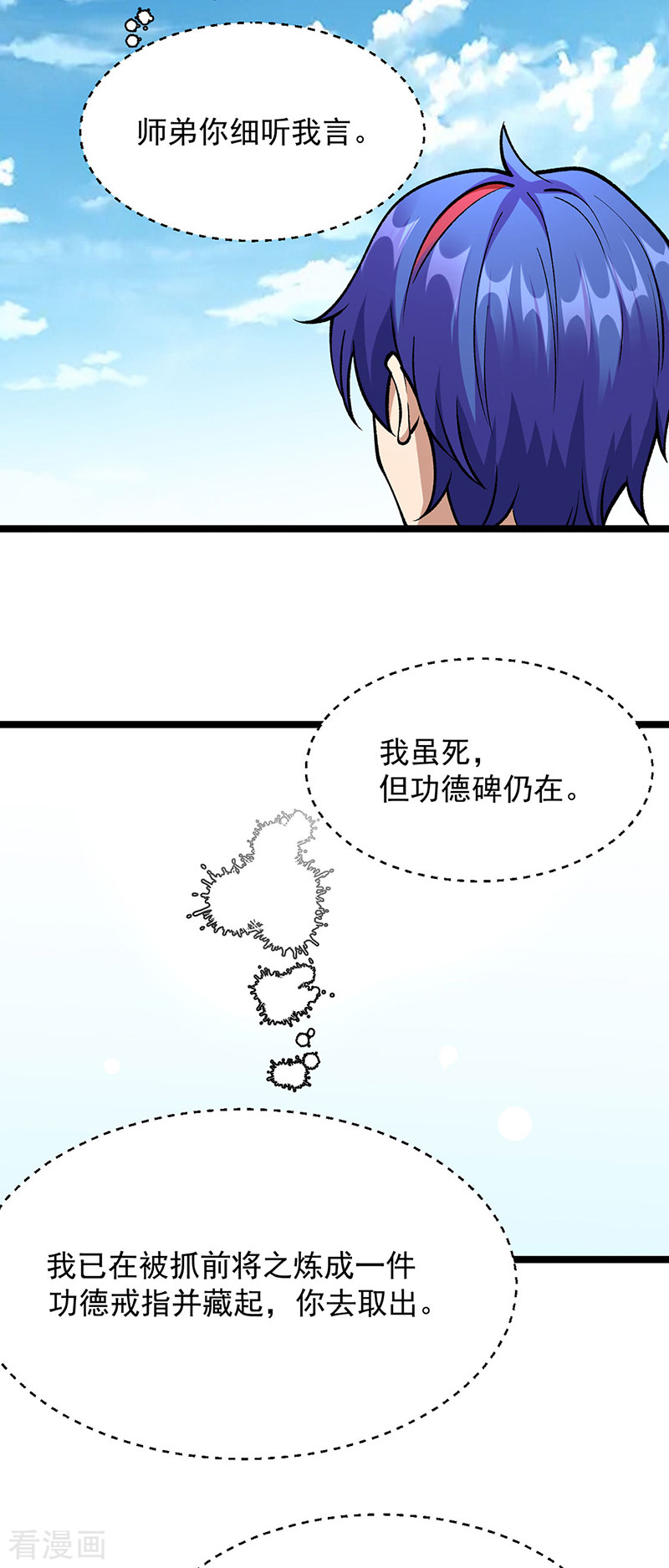 武道独尊418话