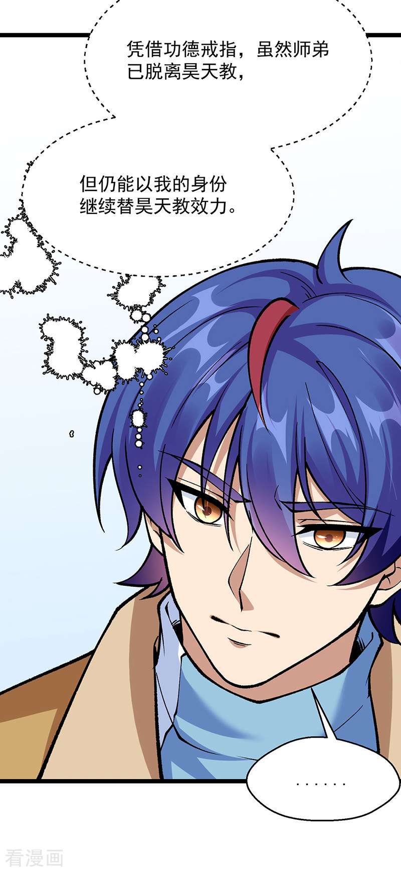 武道独尊418话