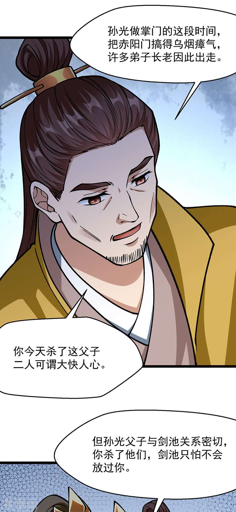 武道独尊418话