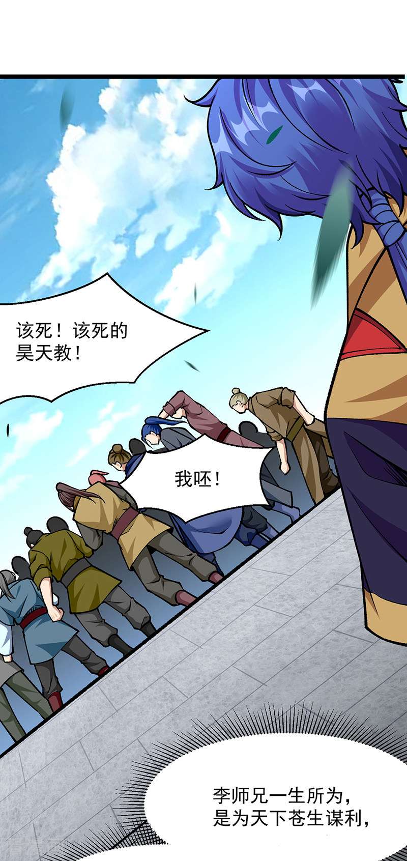 武道独尊418话