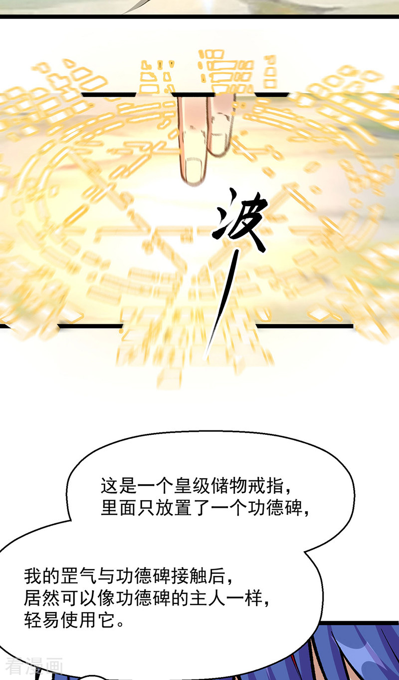 武道独尊418话