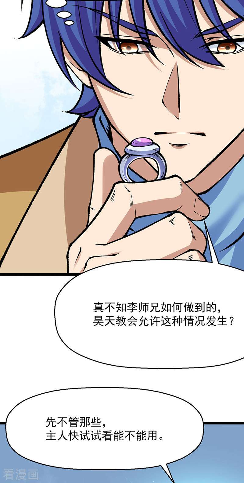 武道独尊418话