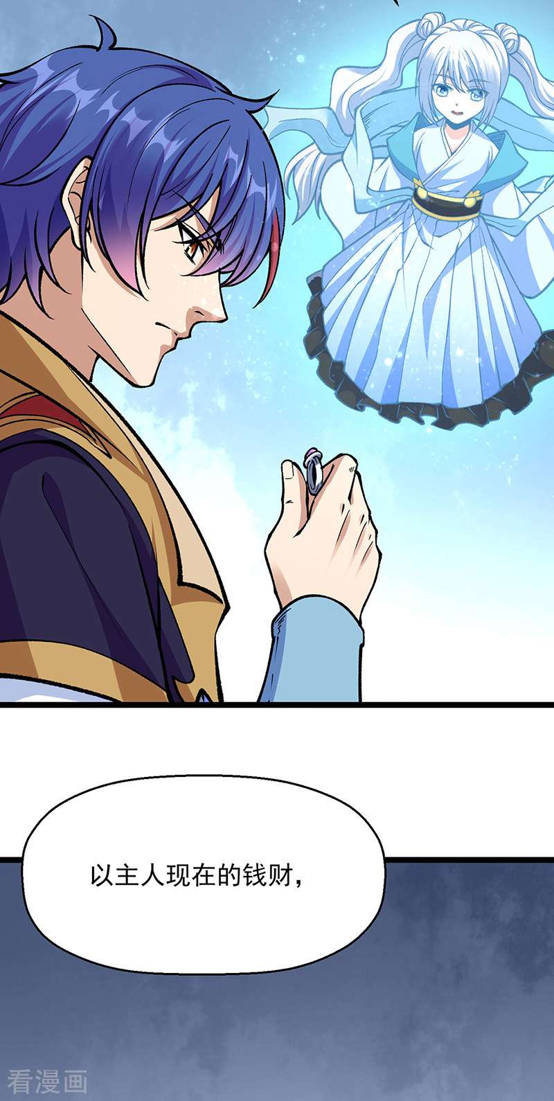 武道独尊418话