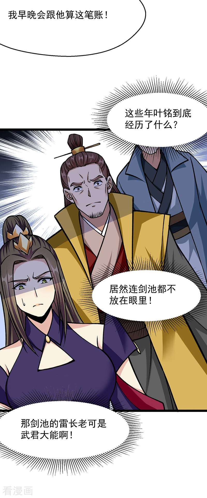 武道独尊418话
