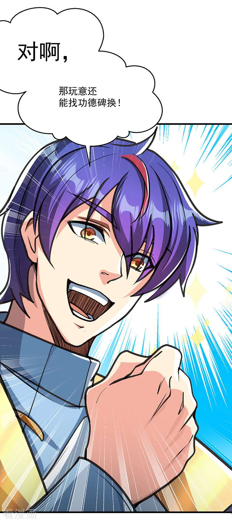 武道独尊419话