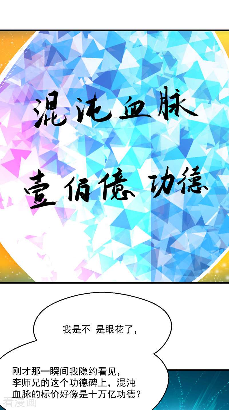 武道独尊419话