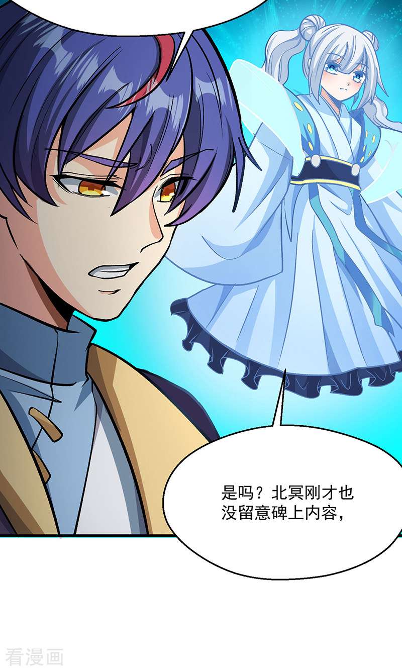 武道独尊419话