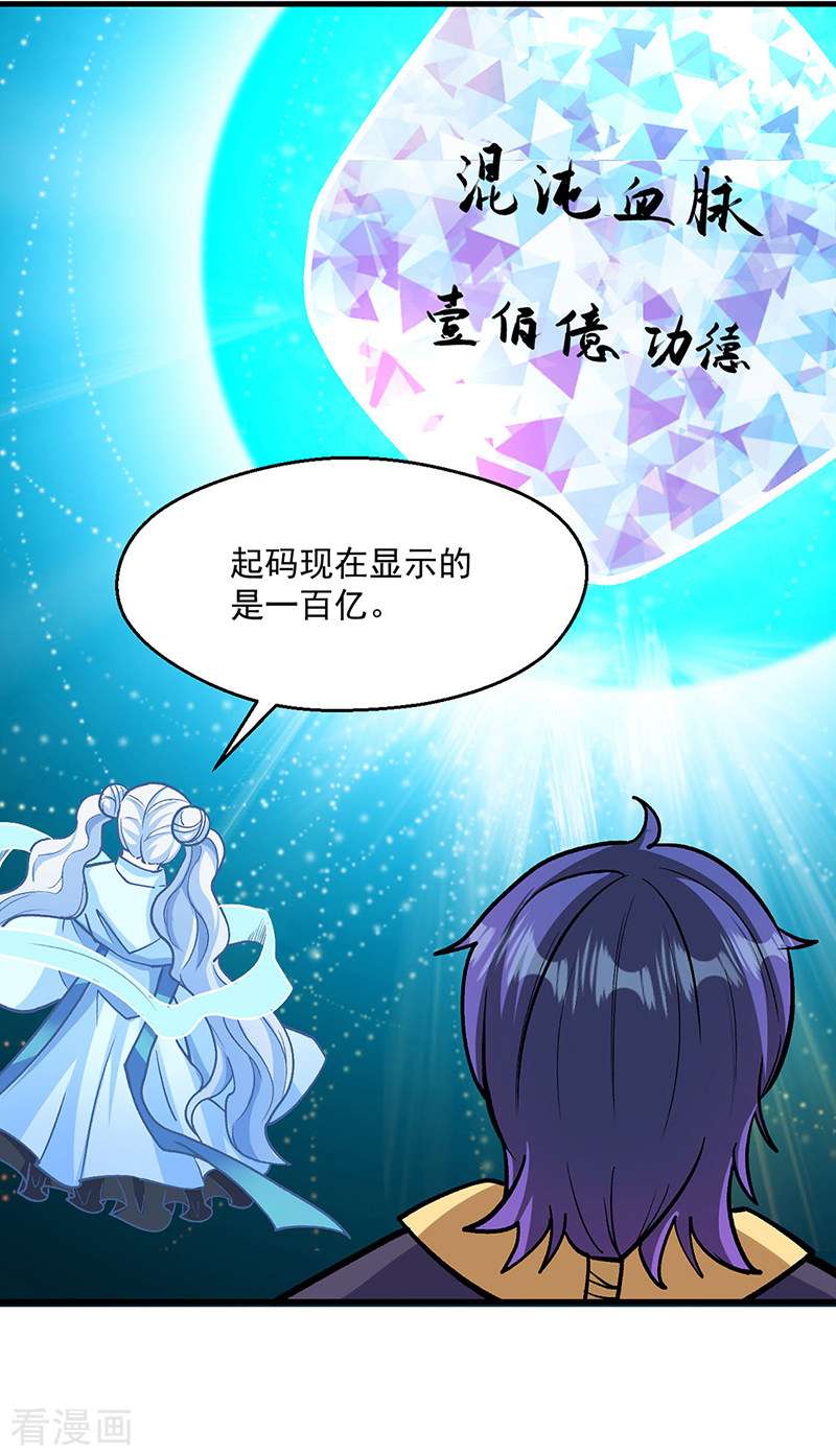 武道独尊419话