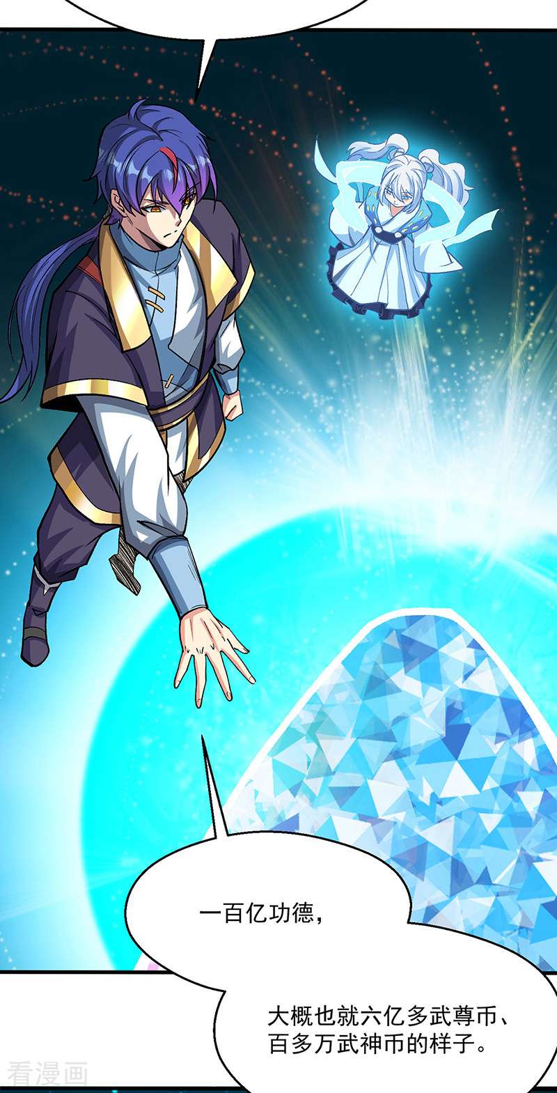 武道独尊419话