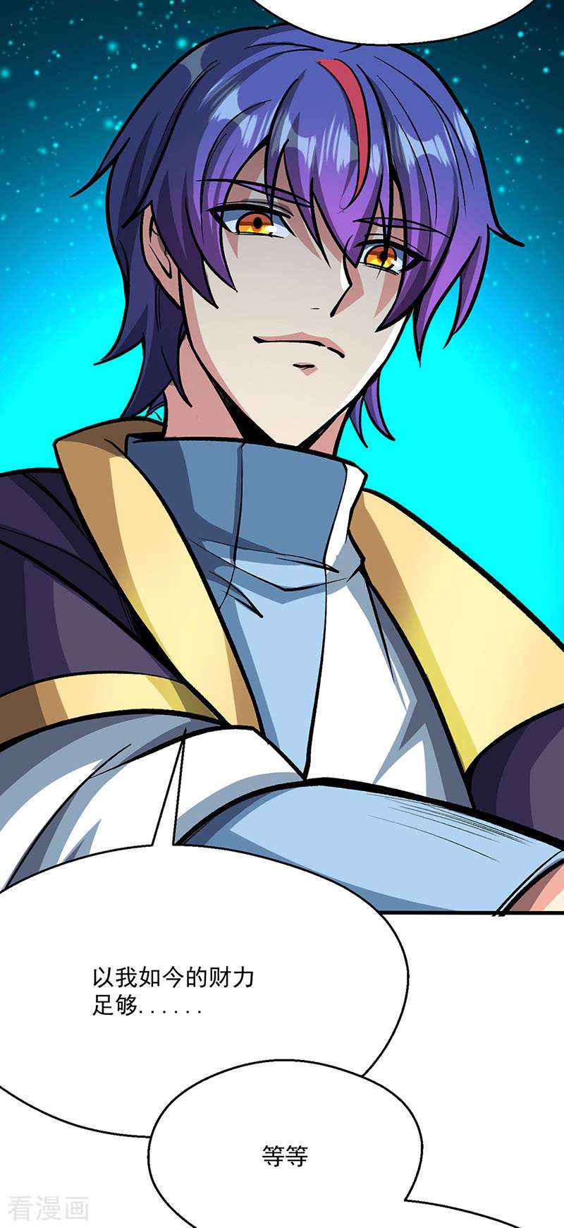 武道独尊419话