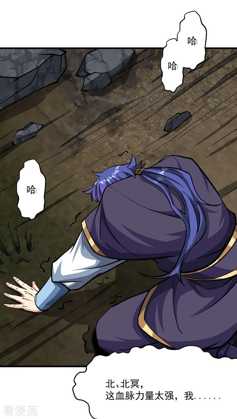武道独尊419话