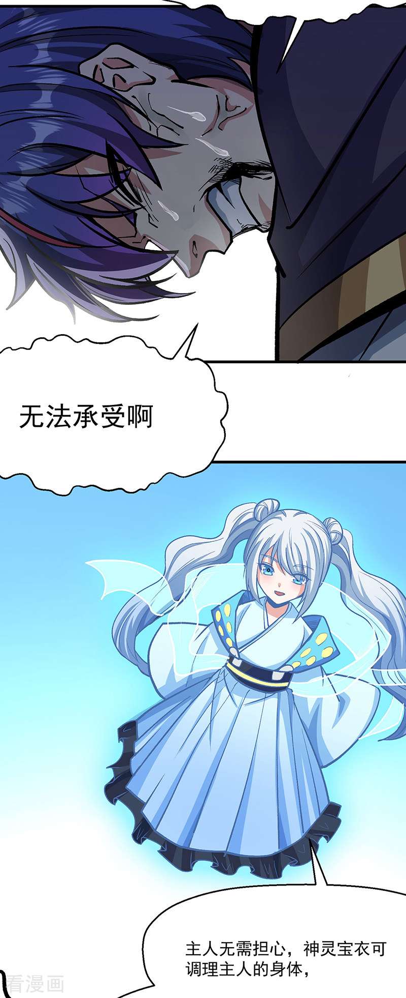 武道独尊419话
