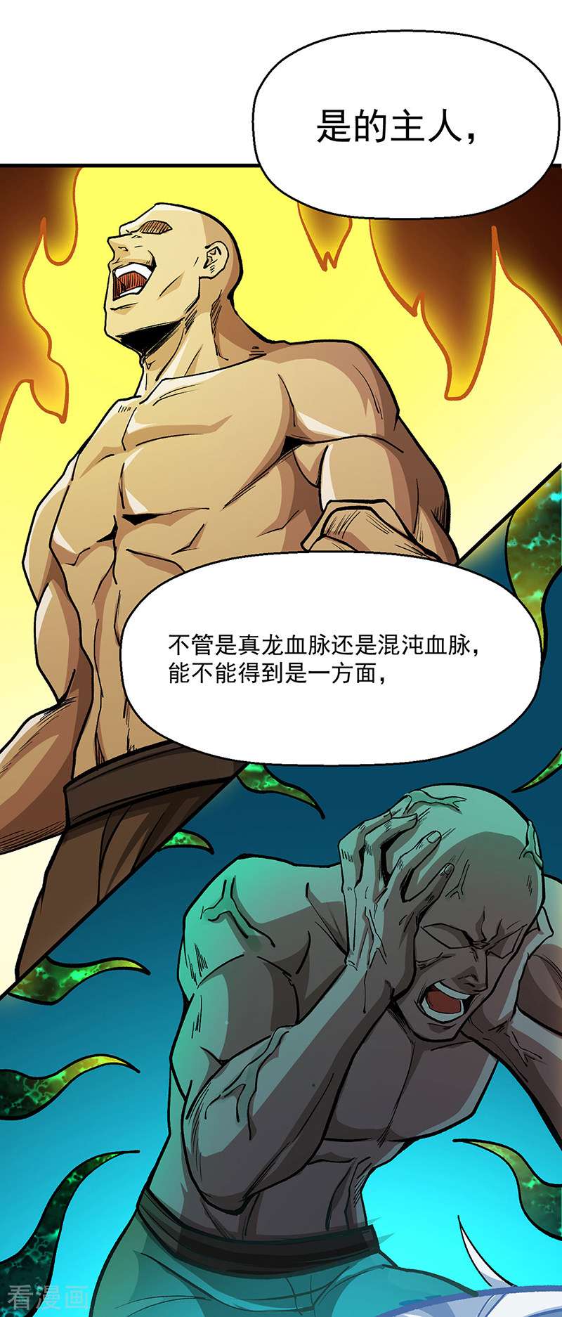武道独尊419话