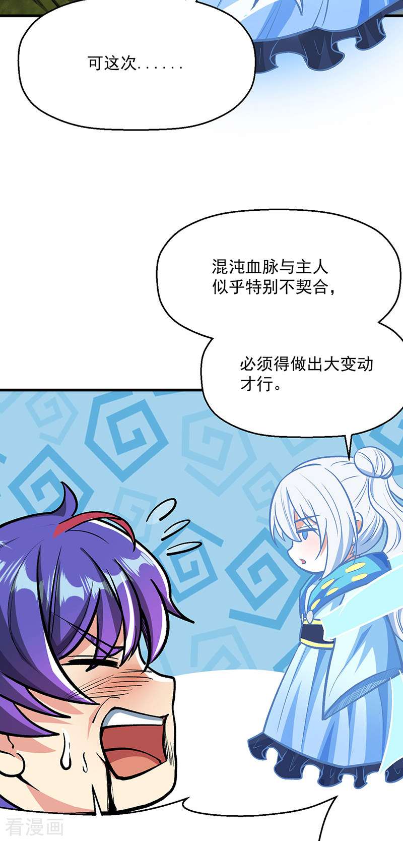 武道独尊419话