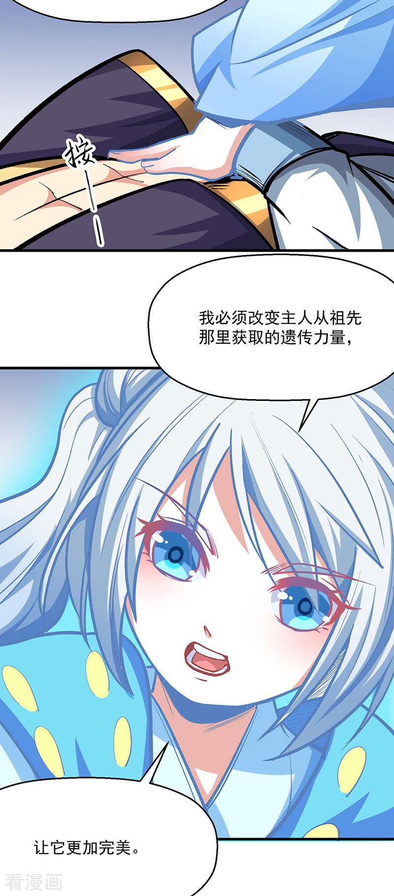 武道独尊419话