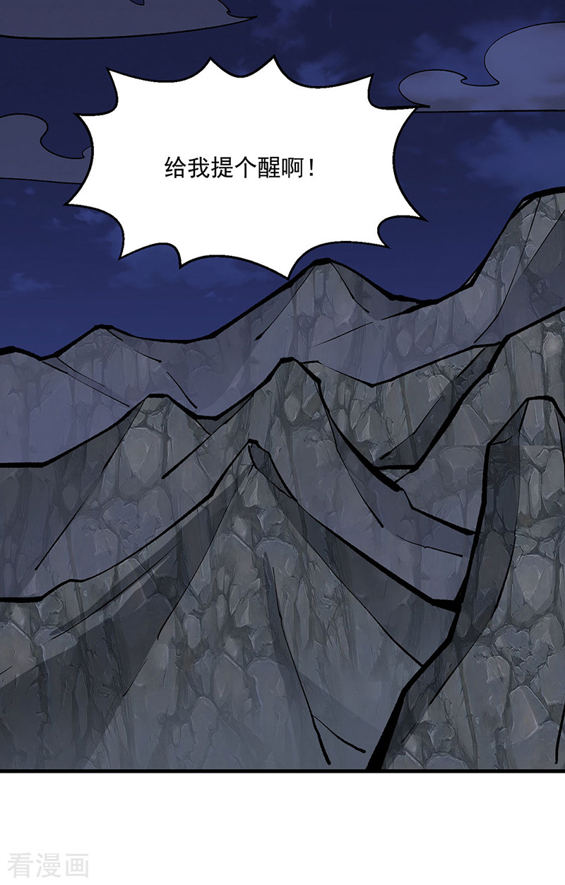 武道独尊419话