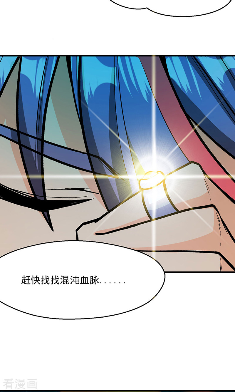 武道独尊419话