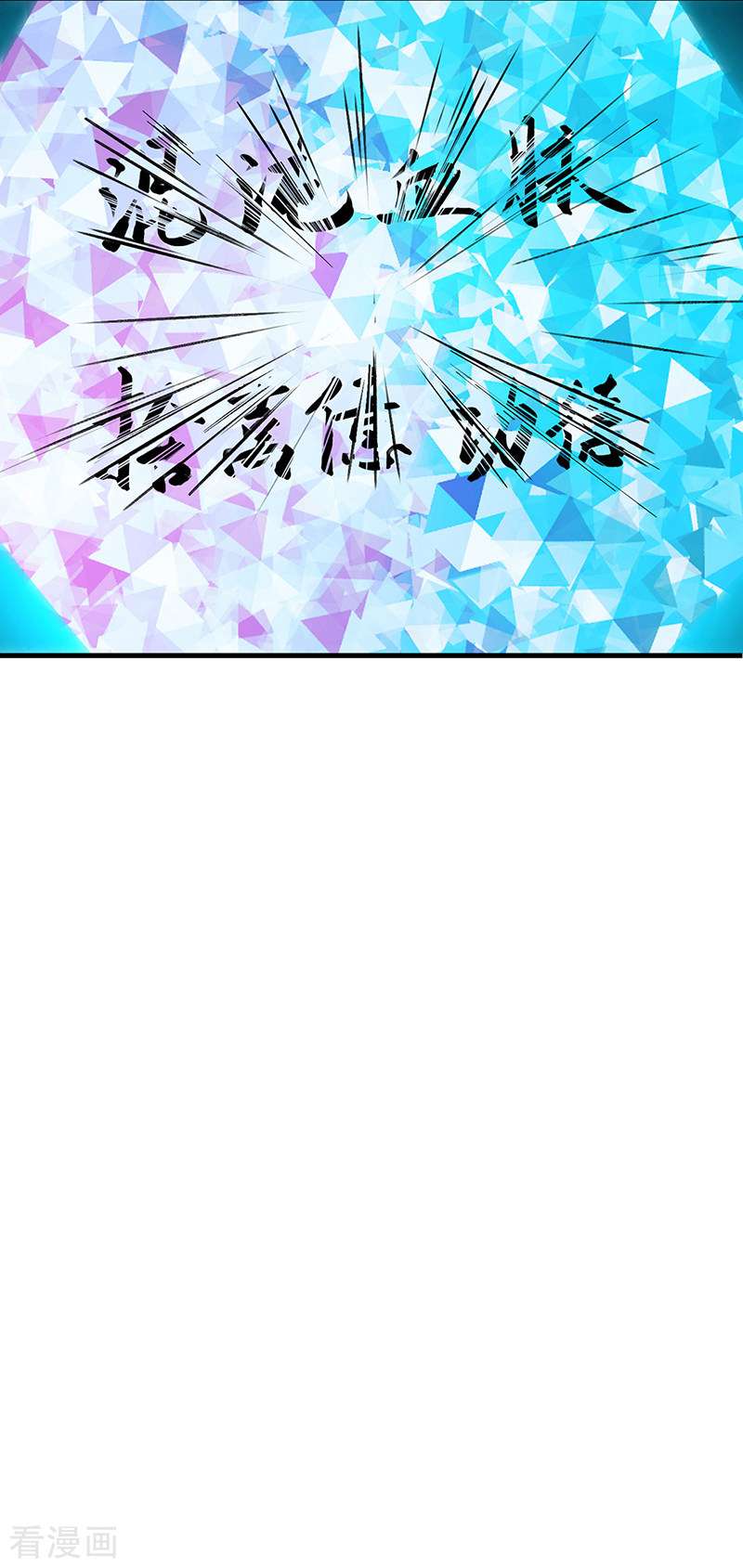 武道独尊419话