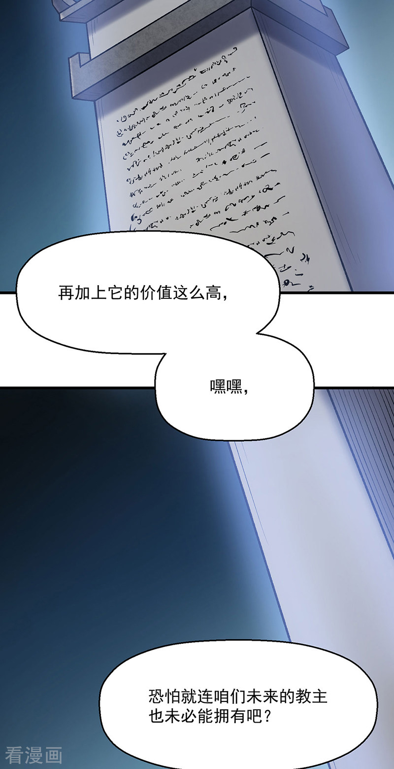 武道独尊420话