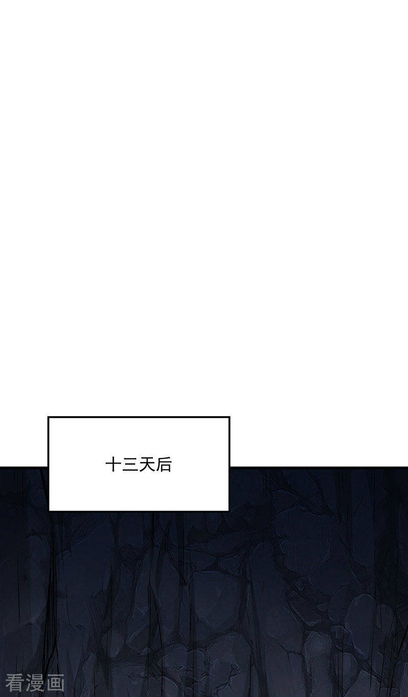 武道独尊420话