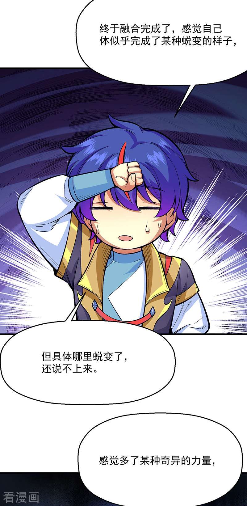 武道独尊420话