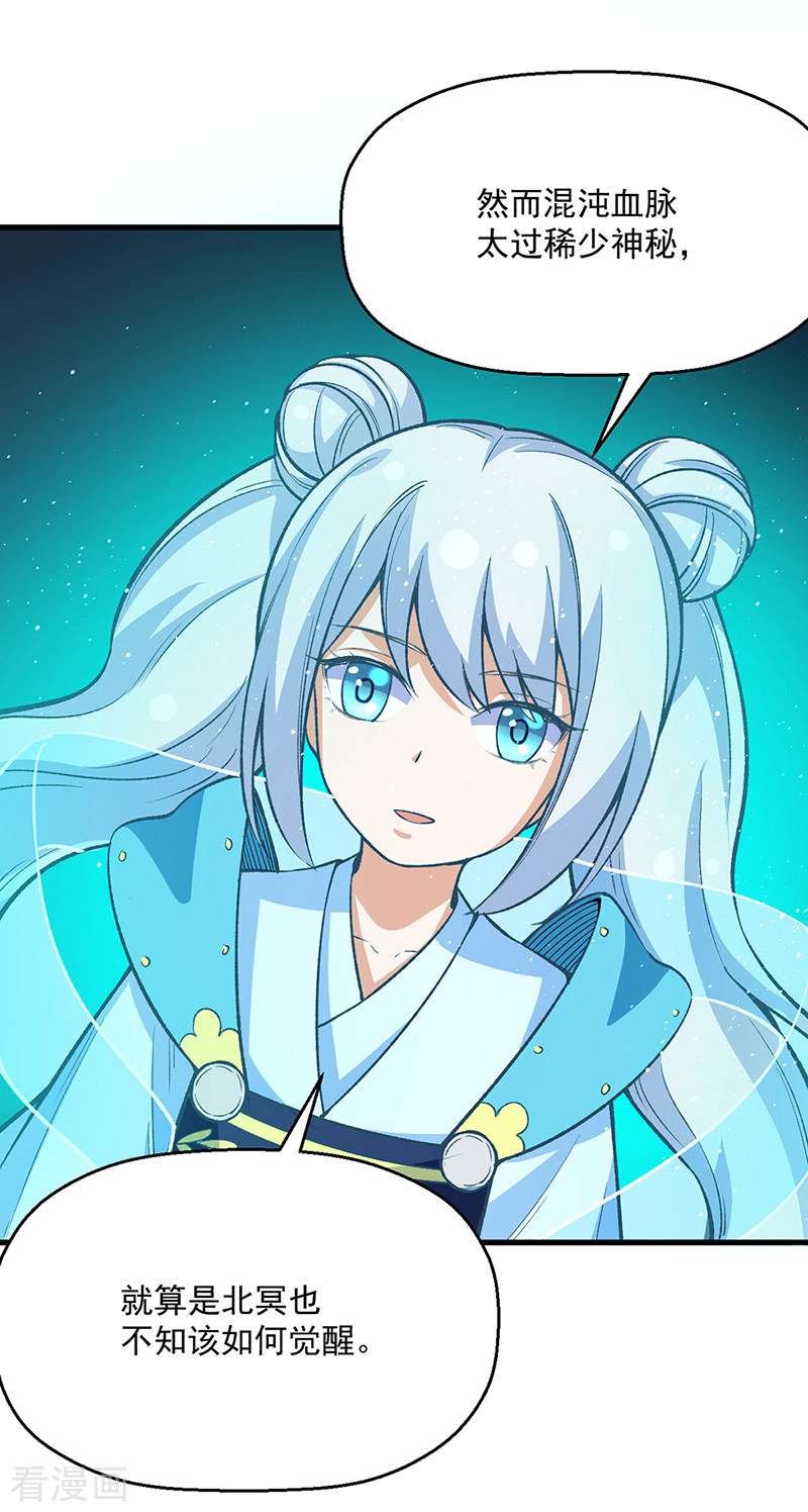 武道独尊420话