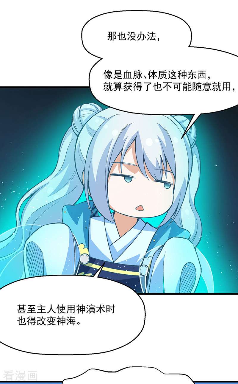 武道独尊420话