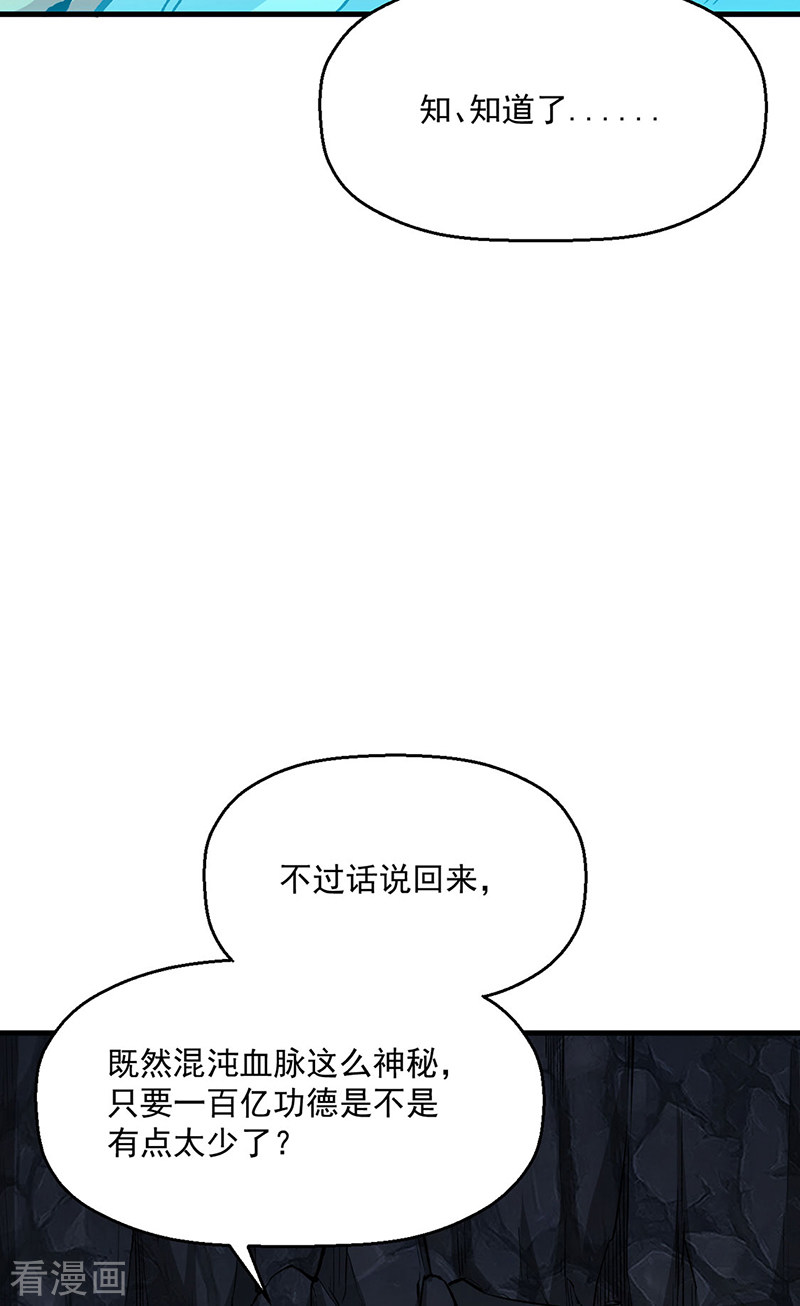 武道独尊420话