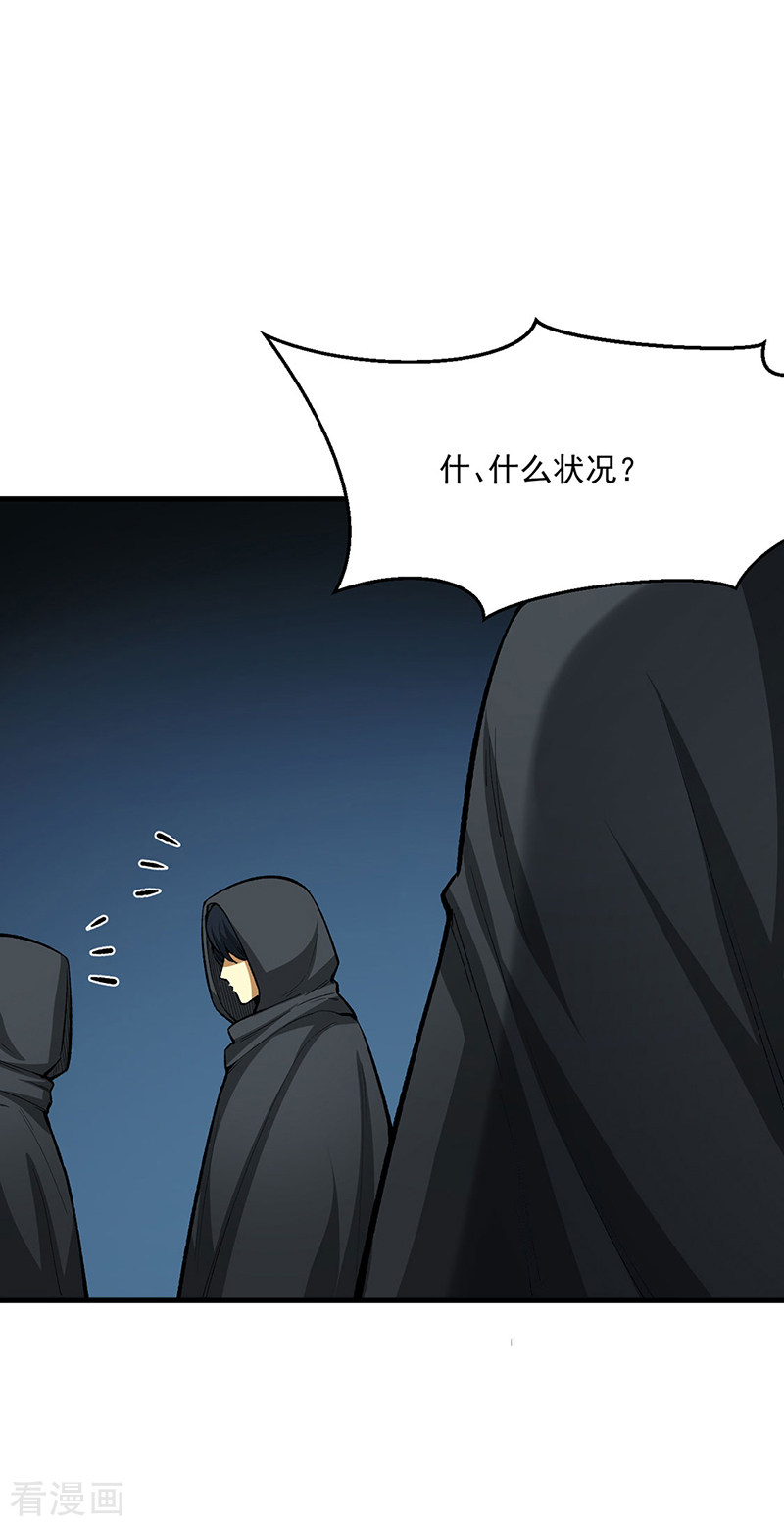 武道独尊420话