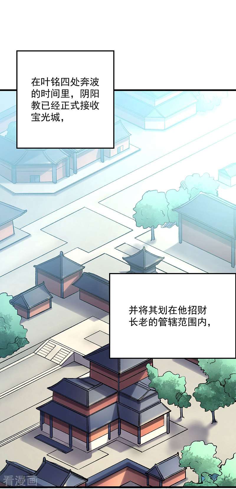 武道独尊420话