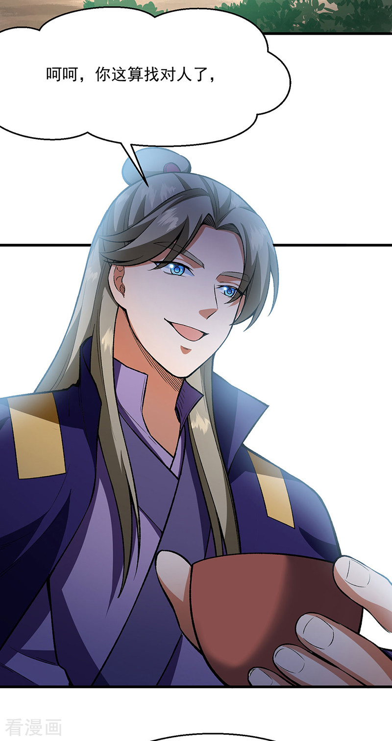 武道独尊420话