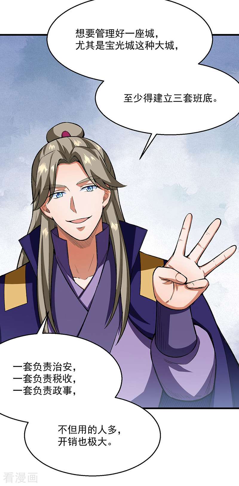 武道独尊420话