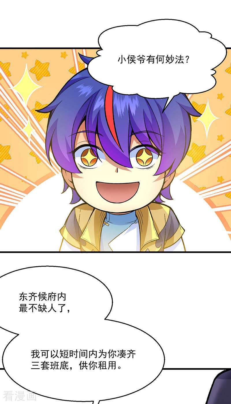 武道独尊420话