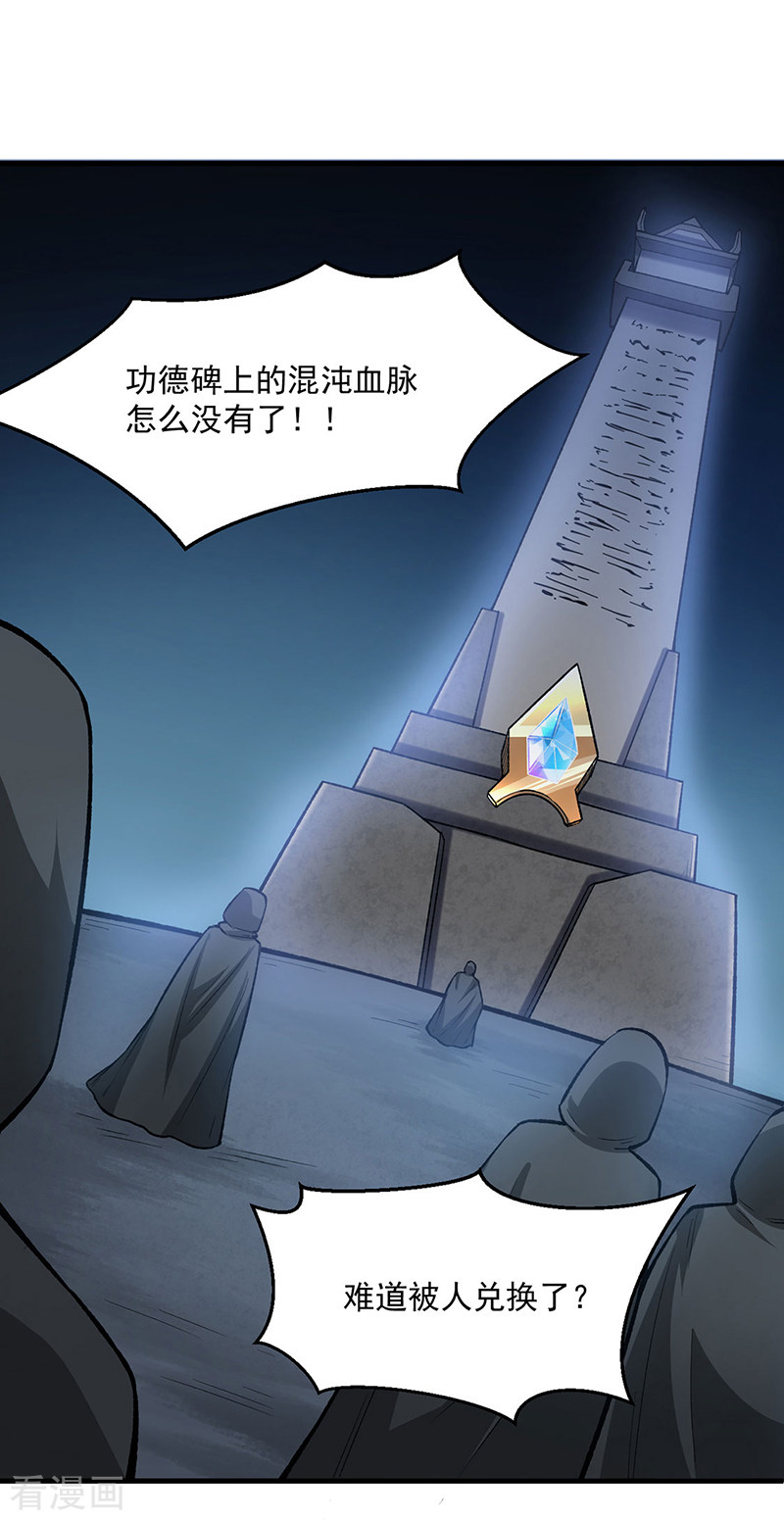 武道独尊420话
