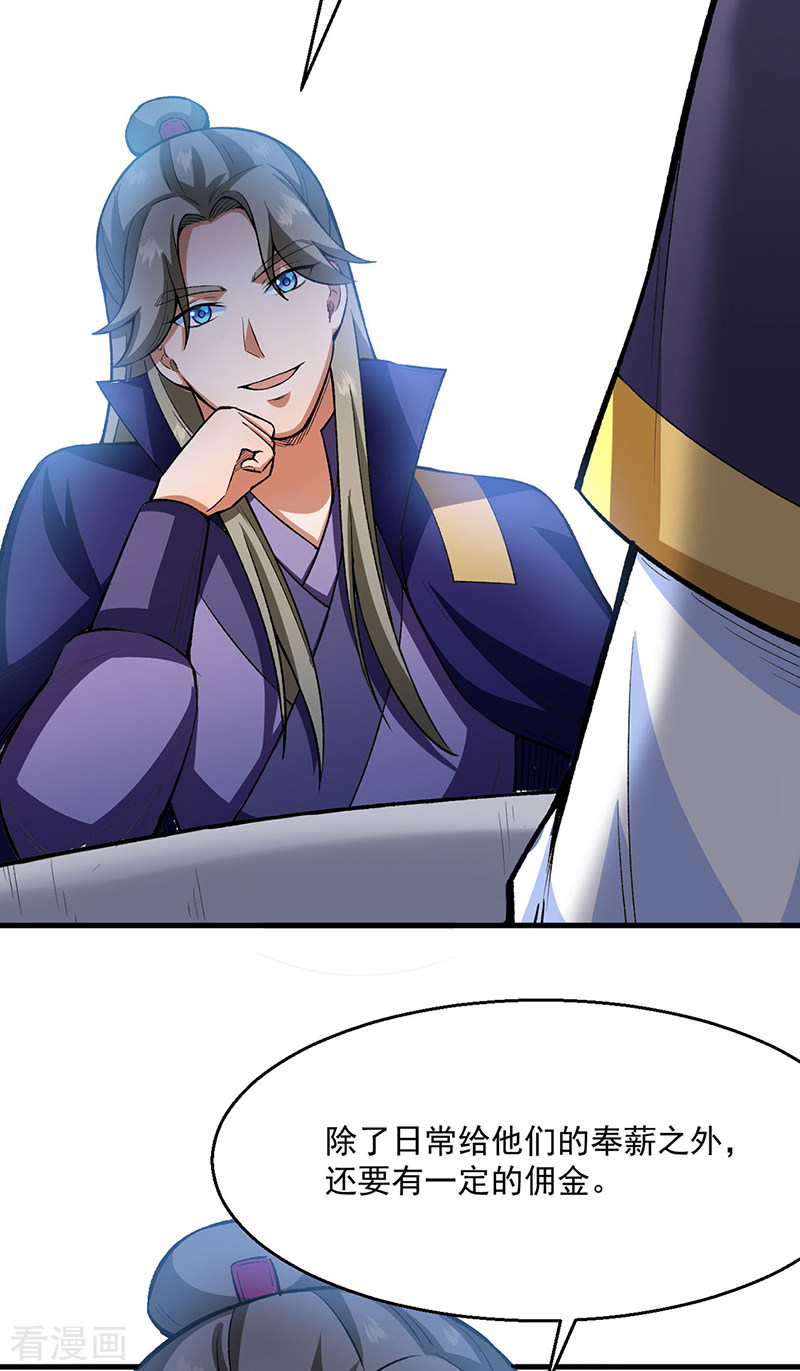 武道独尊420话