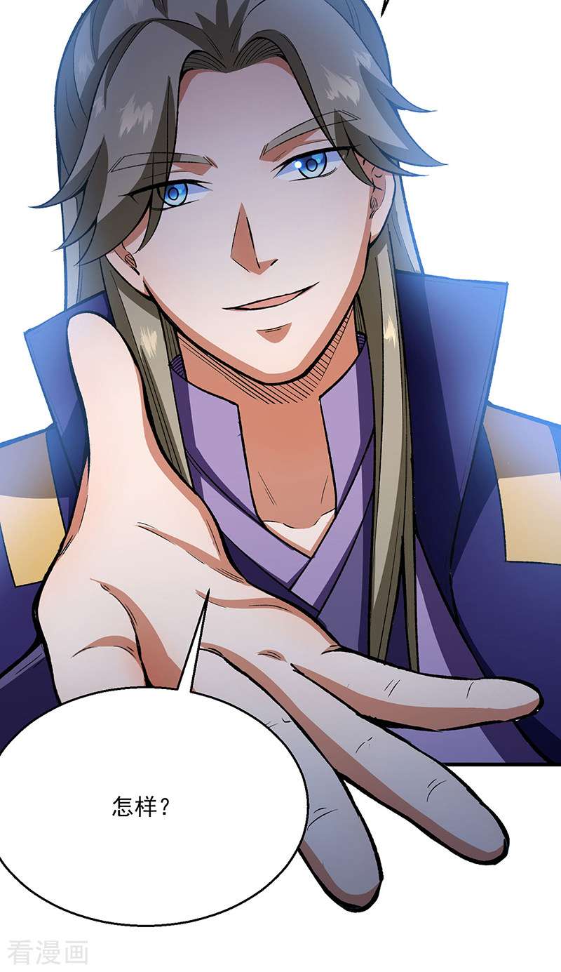 武道独尊420话