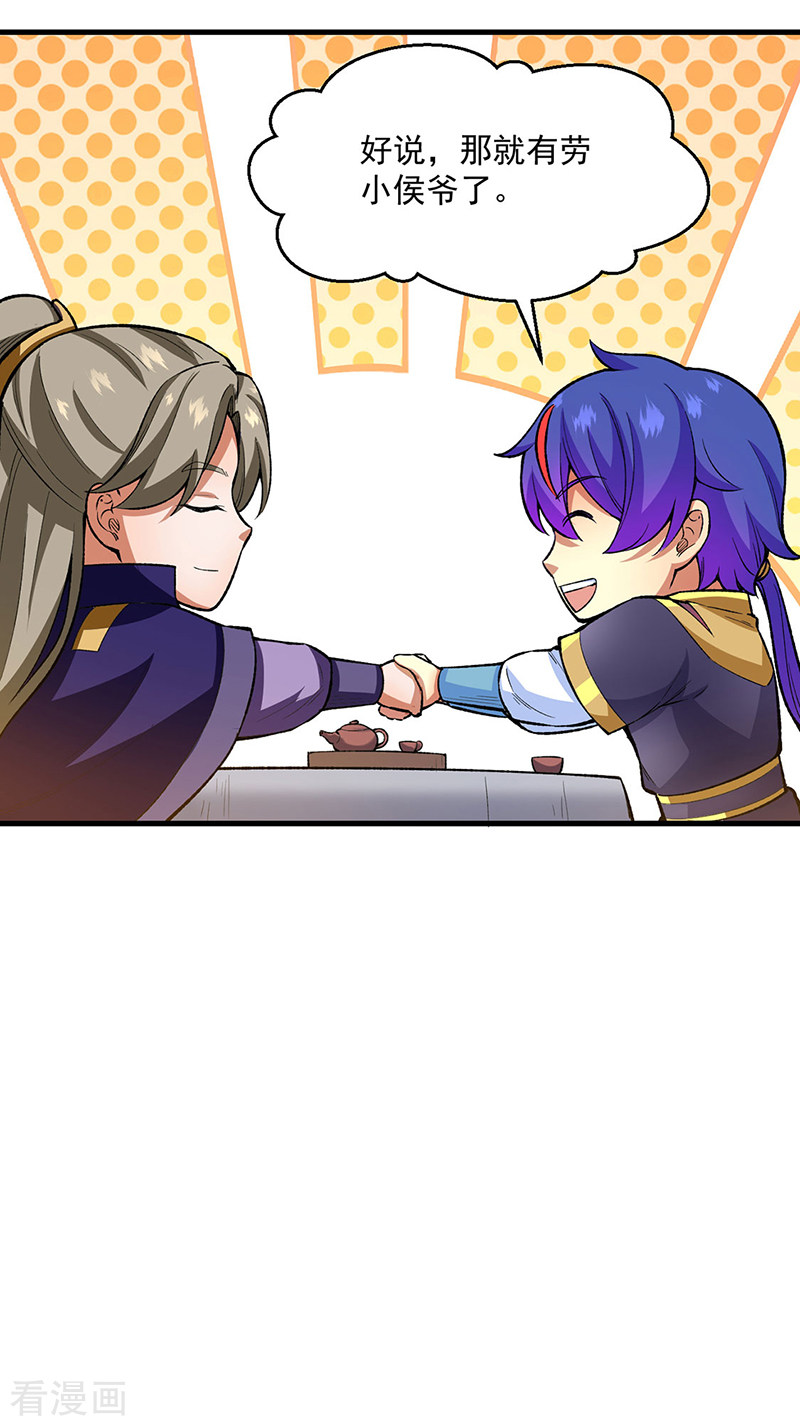 武道独尊420话
