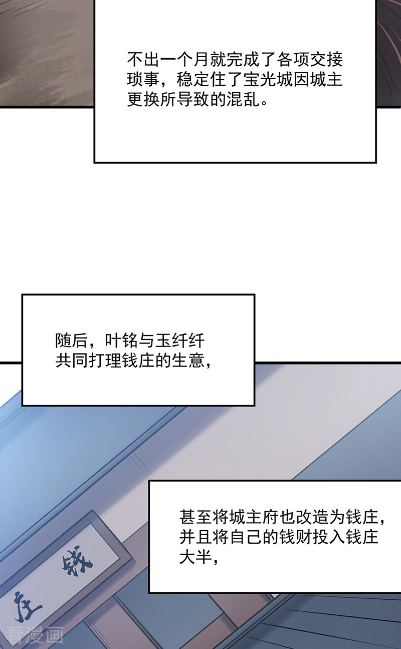 武道独尊420话