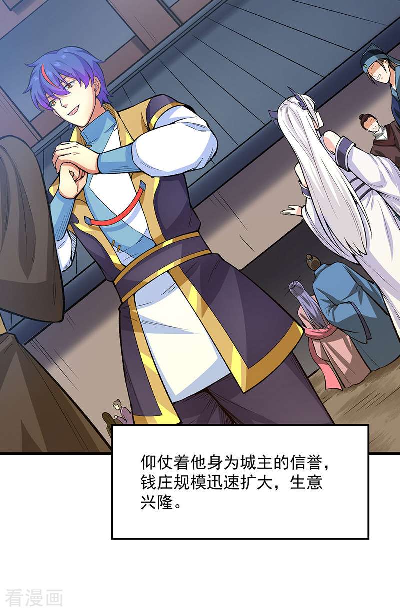 武道独尊420话