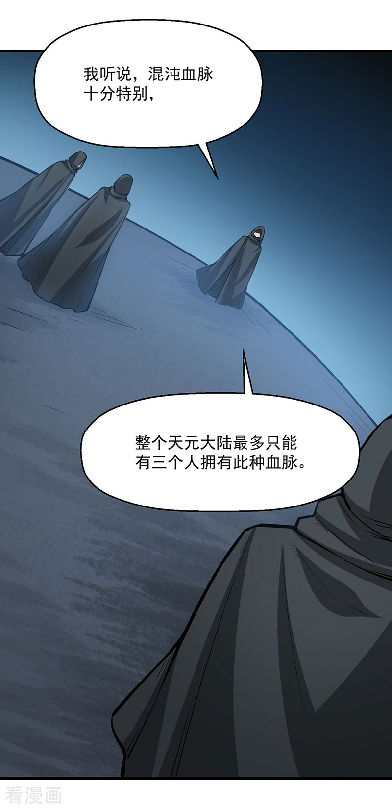 武道独尊420话