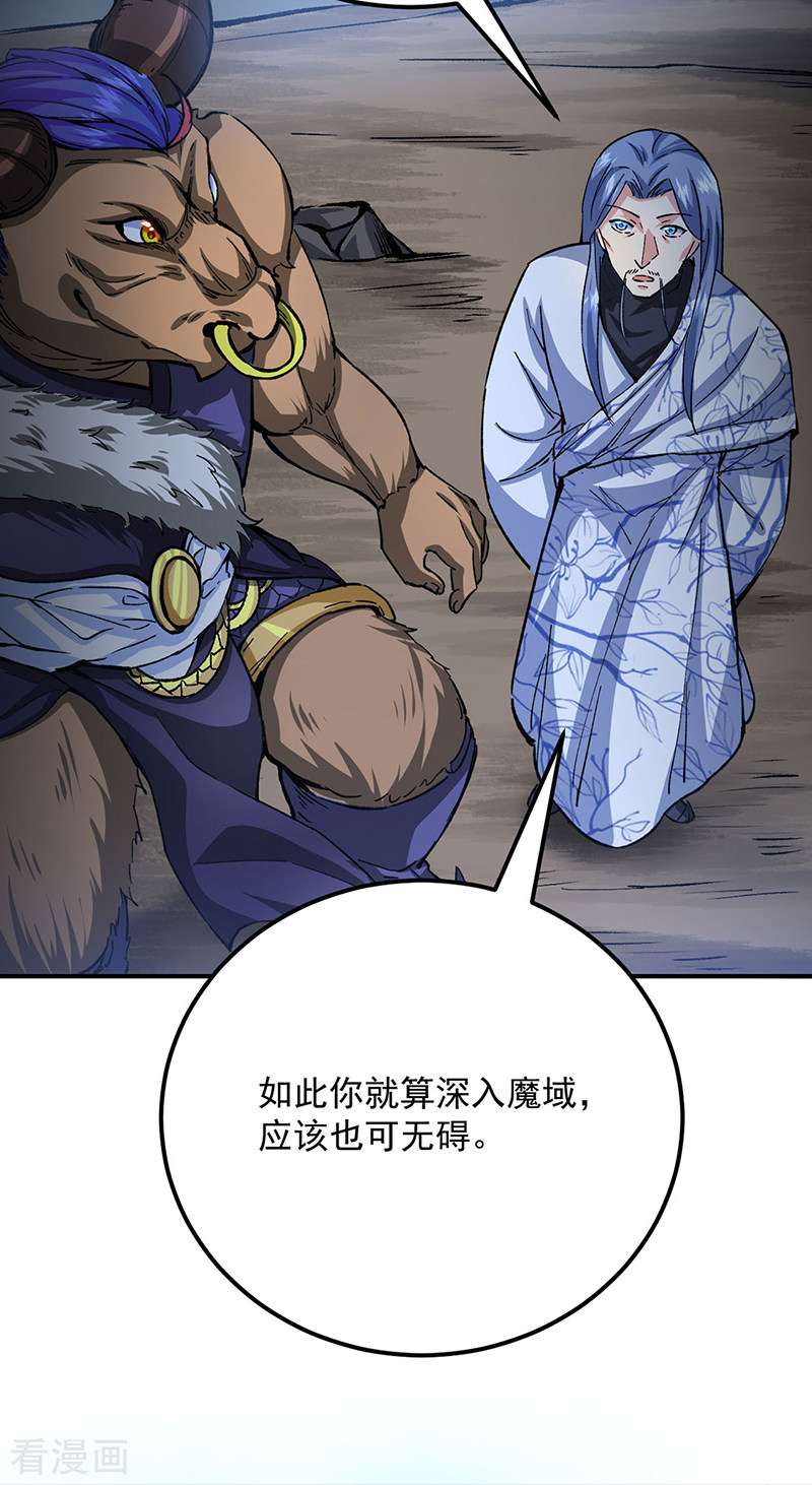 武道独尊421话