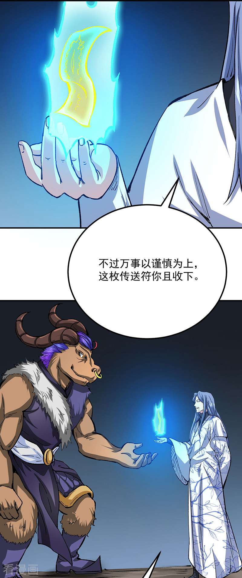 武道独尊421话