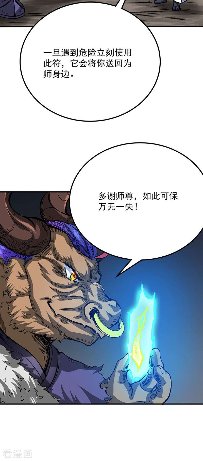 武道独尊421话